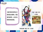 浙美版美术五年级下册第三课《木版年画》课件+教案+素材