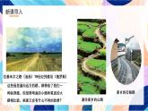 浙美版美术五年级下册第九课《弯弯的小路》 课件+教案+素材