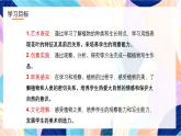 浙美版美术五年级下册第十一课《植物写生》 课件+教案+素材