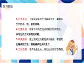浙美版美术五年级下册第十二课《运动鞋写生》 课件+教案+素材