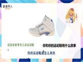 浙美版美术五年级下册第十二课《运动鞋写生》 课件+教案+素材