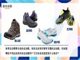 浙美版美术五年级下册第十二课《运动鞋写生》 课件+教案+素材