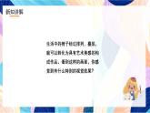 浙美版美术五年级下册第十四课《椅子的构成》 课件+教案+素材