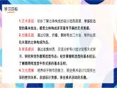 浙美版美术五年级下册第十五课《圆筒造型》 课件+教案+素材