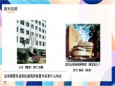 浙美版美术五年级下册第十五课《圆筒造型》 课件+教案+素材