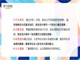 浙美版美术五年级下册第十六课《请柬设计》课件+教案+素材