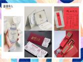 浙美版美术五年级下册第十六课《请柬设计》课件+教案+素材