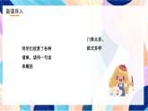 浙美版美术五年级下册第十六课《请柬设计》课件+教案+素材
