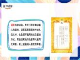浙美版美术五年级下册第十六课《请柬设计》课件+教案+素材