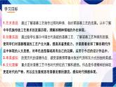 浙美版美术五年级下册第十九课《中国漆器》课件+教案+素材