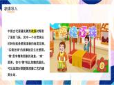 浙美版美术五年级下册第十九课《中国漆器》课件+教案+素材