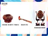 浙美版美术五年级下册第十九课《中国漆器》课件+教案+素材