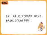 人教版美术六年级下册《图文并茂》课件