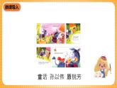 人教版美术六年级下册《图文并茂》课件