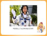 人教版美术六年级下册第10课《宇宙之旅》课件