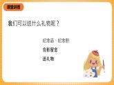 人教版美术六年级下册《毕业啦》课件