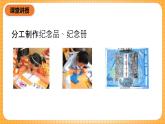 人教版美术六年级下册《毕业啦》课件