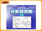 人教版美術(shù)六年級(jí)下冊(cè)第14課《電腦美術(shù)——電子報(bào)》課件