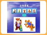 人教版美術(shù)六年級(jí)下冊(cè)第14課《電腦美術(shù)——電子報(bào)》課件