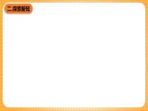 人教版美術(shù)六年級(jí)下冊(cè)第14課《電腦美術(shù)——電子報(bào)》課件