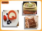 人教版美術(shù)二年級(jí)下冊(cè)第3課《點(diǎn)線面》課件
