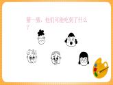 人教版美術(shù)二年級(jí)下冊(cè)第5課《五味瓶》課件