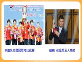人教版美術(shù)二年級(jí)下冊(cè)第6課《得獎(jiǎng)啦》課件