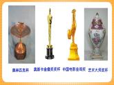 人教版美術(shù)二年級(jí)下冊(cè)第6課《得獎(jiǎng)啦》課件