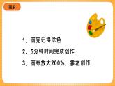 人教版美術二年級下冊第9課《漂亮的花邊》課件
