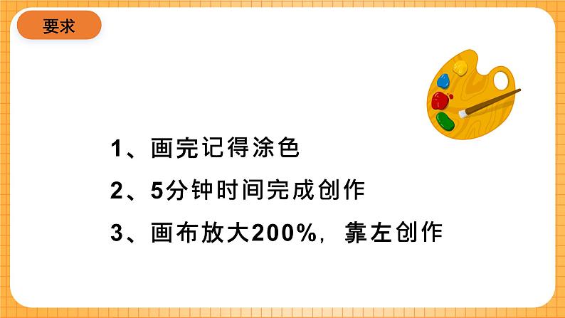 人教版美术二年级下册第9课《漂亮的花边》课件第3页