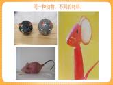 人教版美術(shù)二年級(jí)下冊(cè)第11課《蔬果變變變》課件
