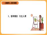 人教版美術(shù)二年級下冊第12課《小鳥的家》課件