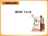 人教版美術(shù)二年級下冊第12課《小鳥的家》課件