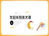 人教版美術二年級下冊第13課《動物的故事》課件