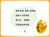 人教版美術二年級下冊第14課《友誼卡》課件