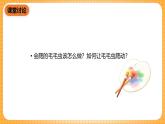 人教版美術(shù)二年級下冊第17課《會爬的玩具》課件