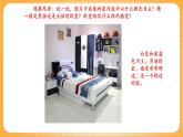 人教版美術二年級下冊第19課《娃娃家》課件