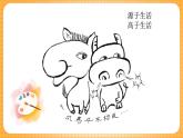 人教版美術(shù)二年級(jí)下冊(cè)第20課《五彩繽紛的生活-源于生活高于生活》課件
