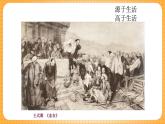 人教版美術(shù)二年級(jí)下冊(cè)第20課《五彩繽紛的生活-源于生活高于生活》課件