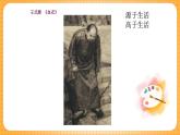 人教版美術(shù)二年級(jí)下冊(cè)第20課《五彩繽紛的生活-源于生活高于生活》課件