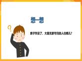 【新課標】嶺南版美術三年級上冊2《走近現(xiàn)代建筑》課件+教案