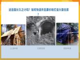 【新課標】嶺南版美術三年級上冊2《走近現(xiàn)代建筑》課件+教案