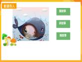 【新課標】嶺南版美術三年級上冊3《肚子里的故事》課件+教案