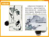 【新課標】嶺南版美術三年級上冊6《有趣的水墨游戲》課件+教案