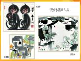 【新課標】嶺南版美術三年級上冊6《有趣的水墨游戲》課件+教案