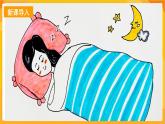 【新课标】岭南版美术三年级上册8《我的自画像册》课件+教案