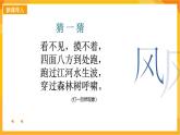 【新課標】嶺南版美術三年級上冊12《刮大風》課件+教案