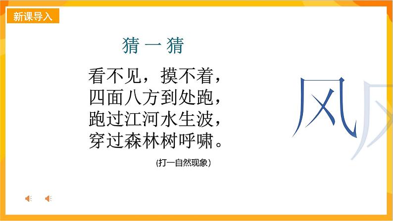 【新课标】岭南版美术三年级上册12《刮大风》课件第2页