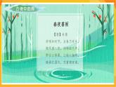 【新課標】嶺南版美術三年級上冊13《雨來了》課件+教案