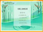 【新課標】嶺南版美術三年級上冊13《雨來了》課件+教案